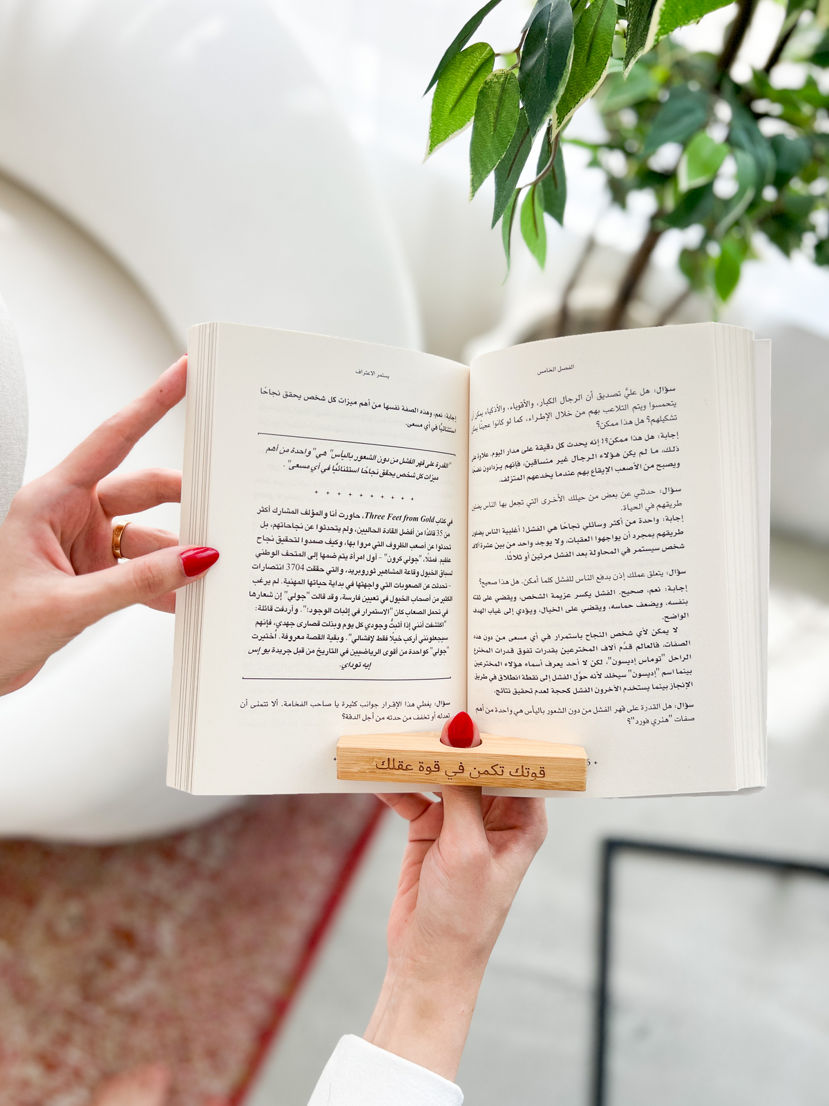 فاصل كتاب خشبي