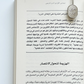فاصل كتاب معدني