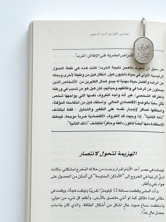 فاصل كتاب معدني