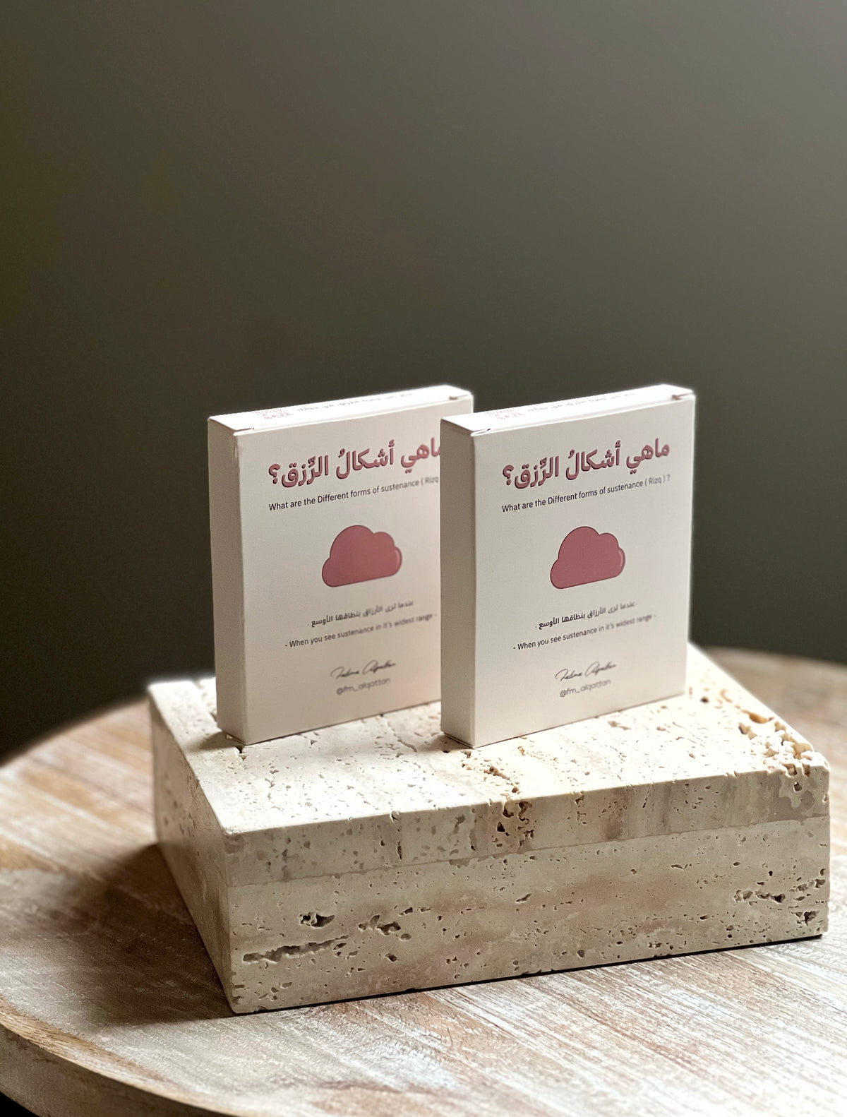 بطاقات أشكال الرزق ( لتعداد النعم )