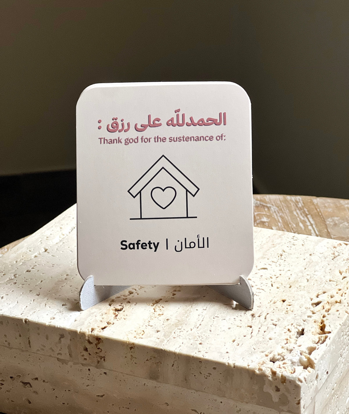 بطاقات أشكال الرزق ( لتعداد النعم )