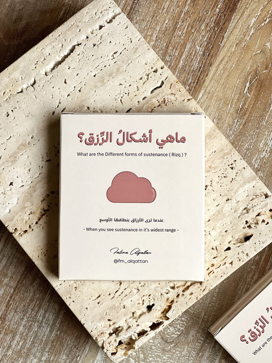 بطاقات أشكال الرزق ( لتعداد النعم )