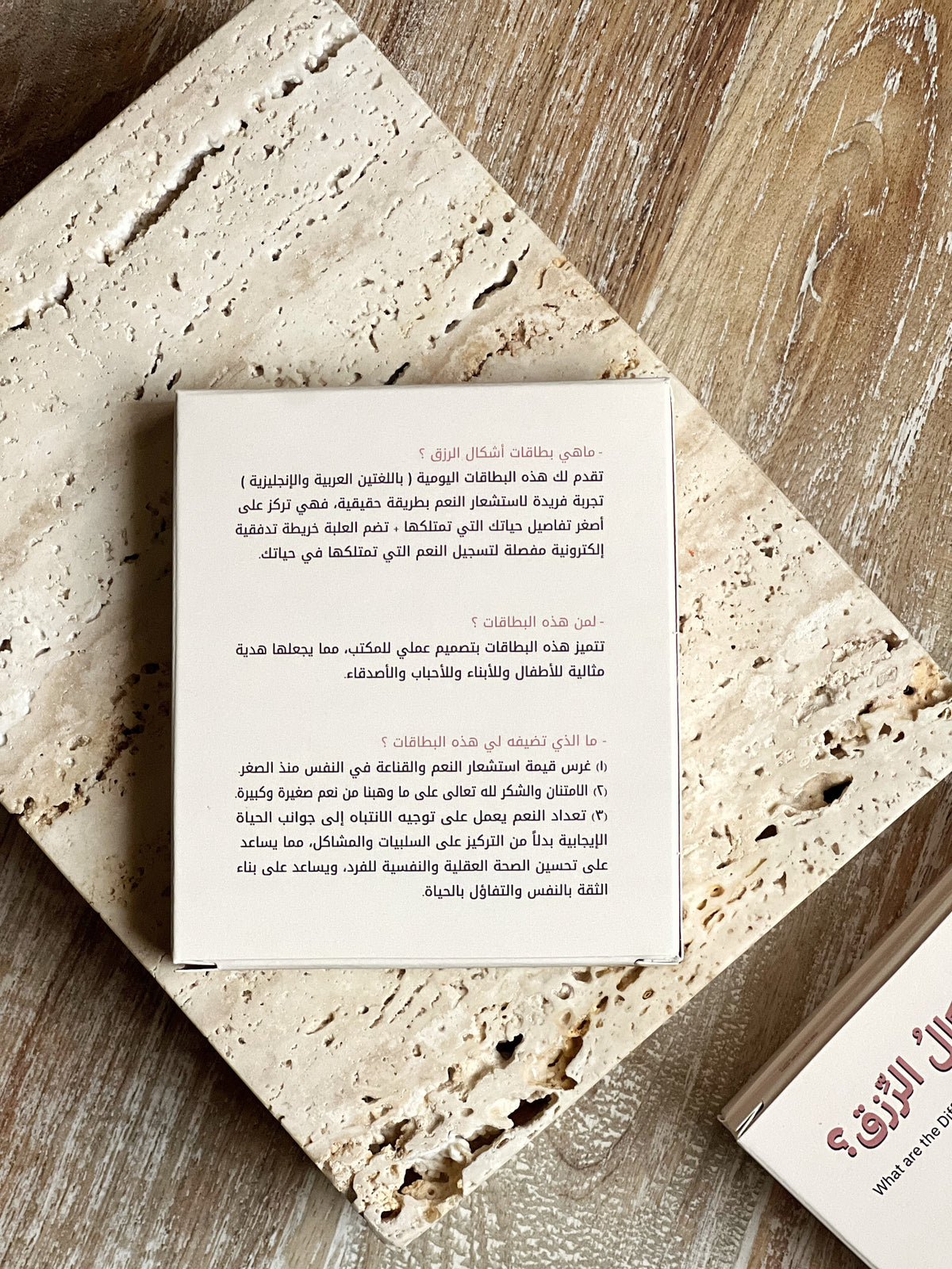 بطاقات أشكال الرزق ( لتعداد النعم )
